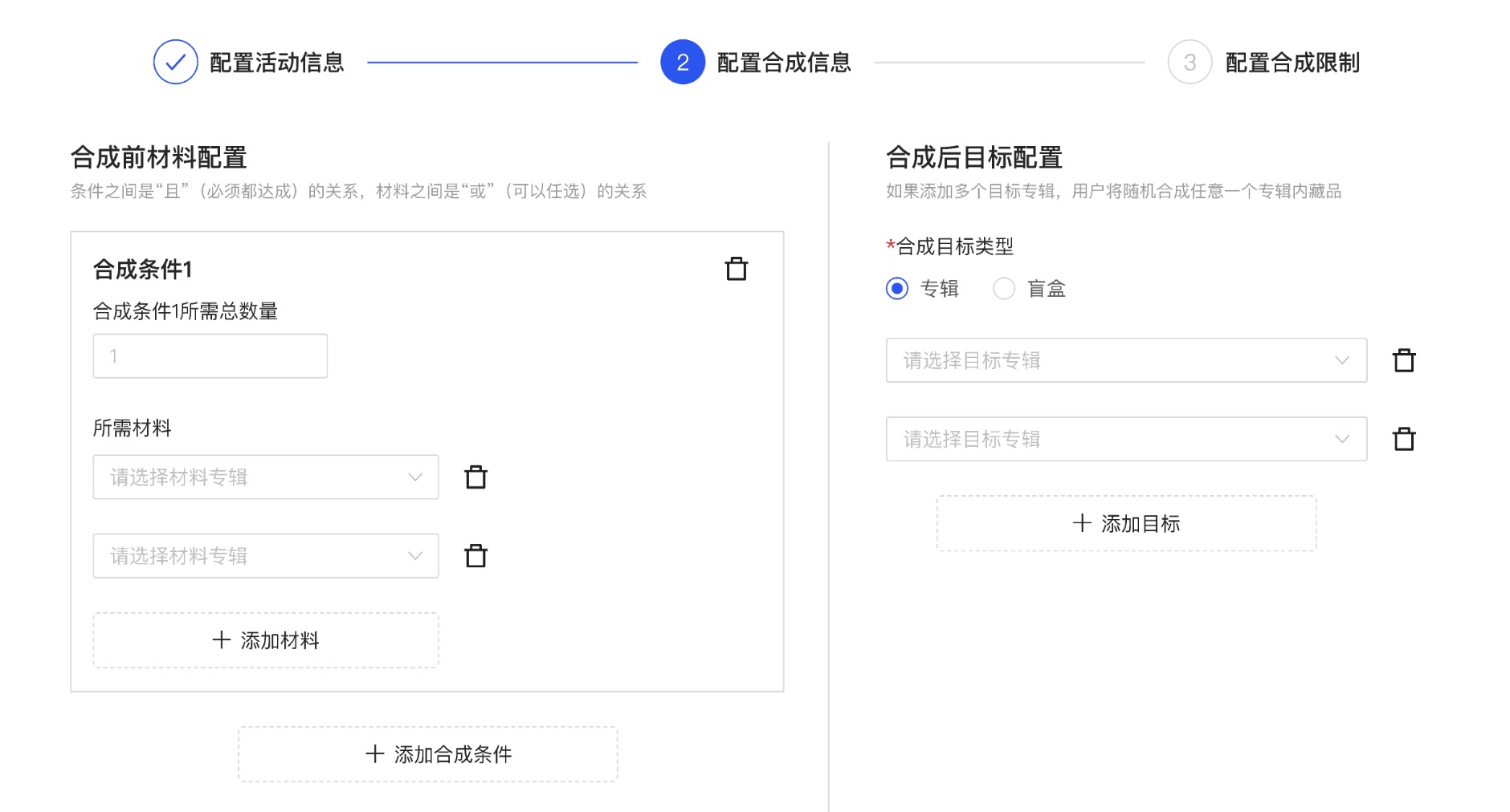 数藏CMS系统的分步表单