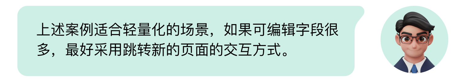 B端数据可视化设计经验分享第三弹：表单设计（下）