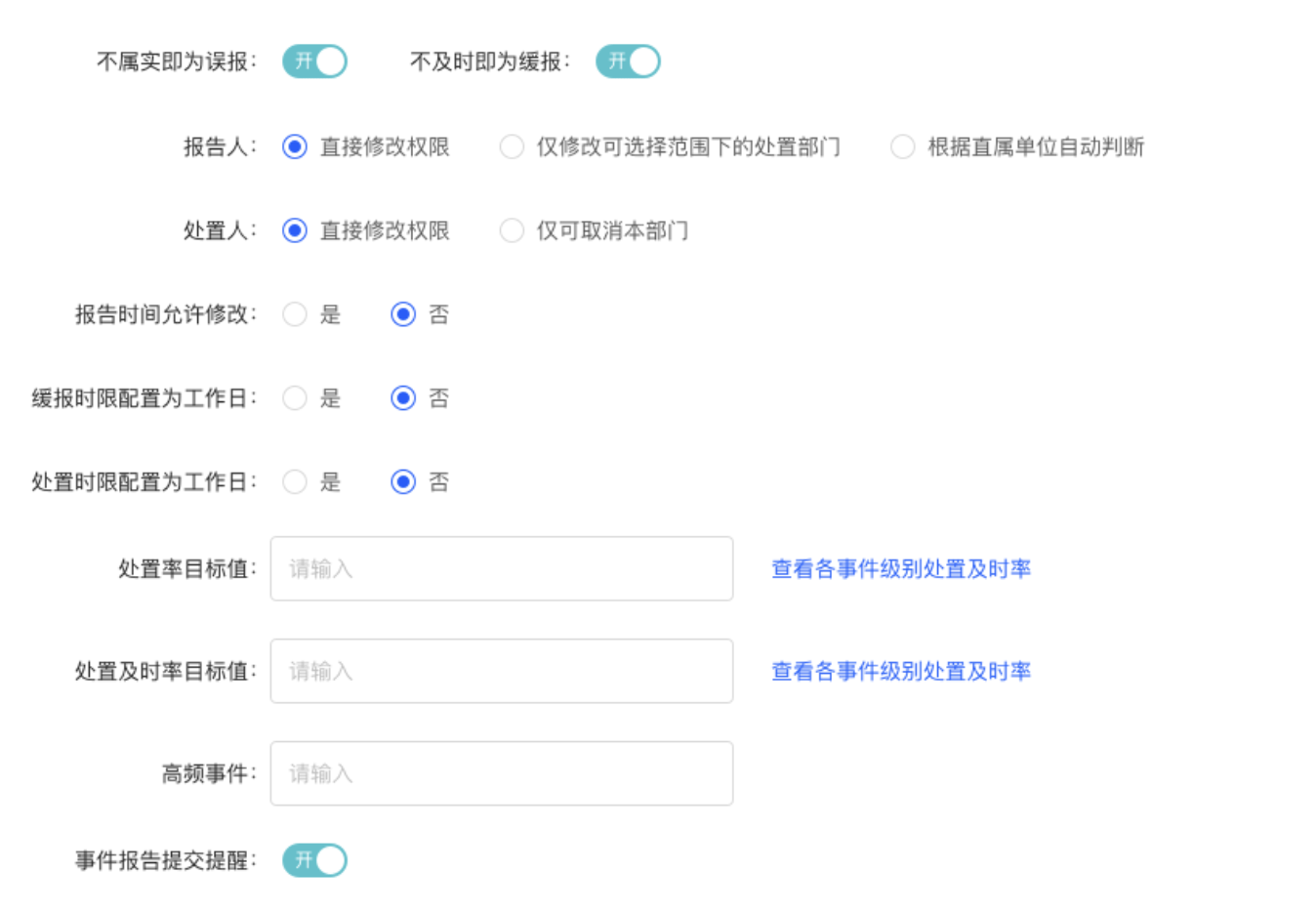 右对齐标签案例