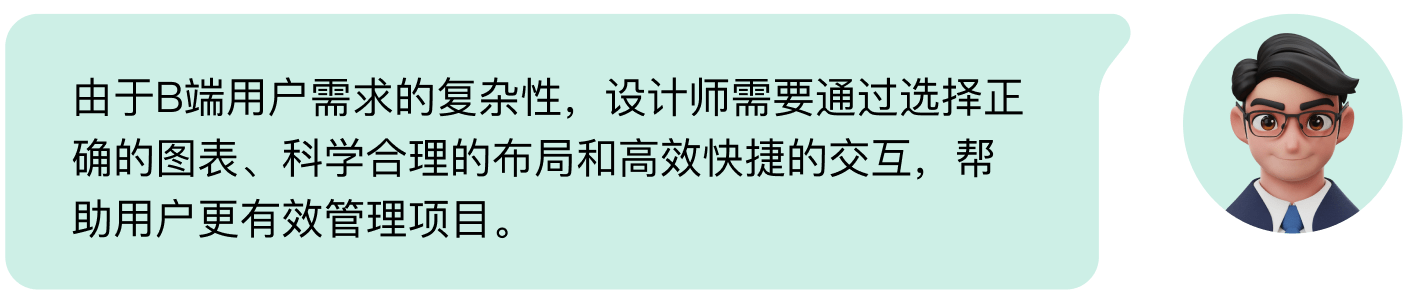 B端数据可视化设计经验分享第四弹：图表设计