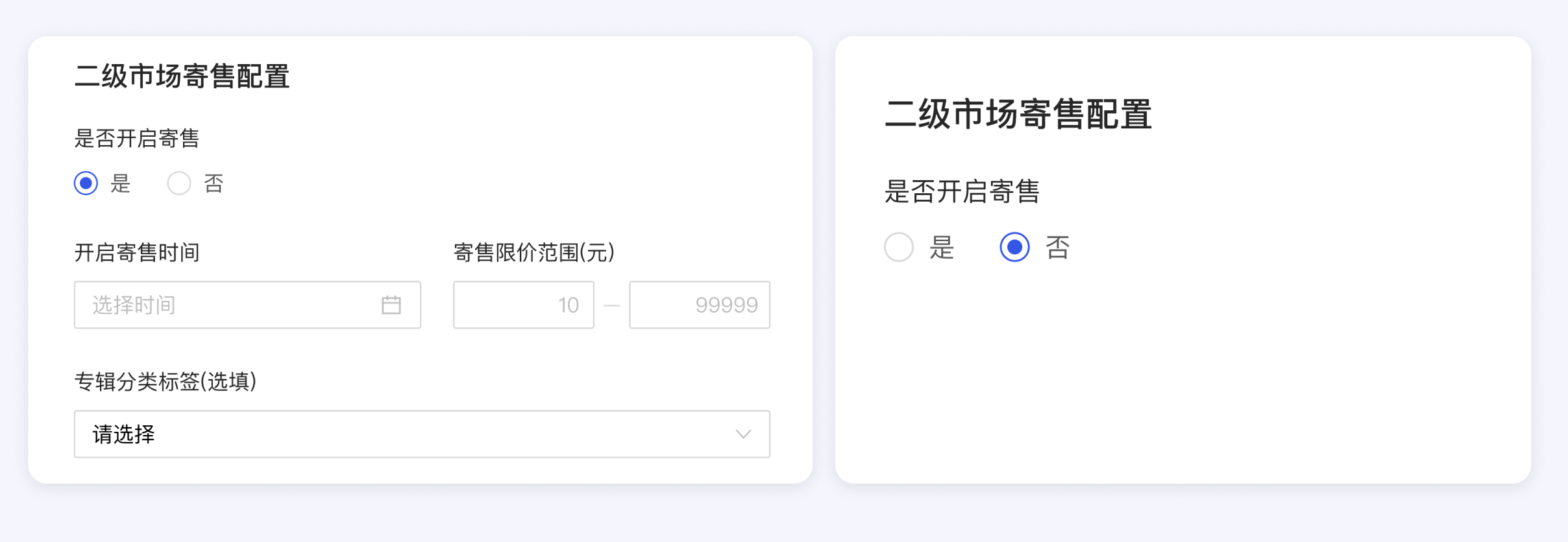 根据是or否的条件逻辑进行展示或隐藏表单的特定部分