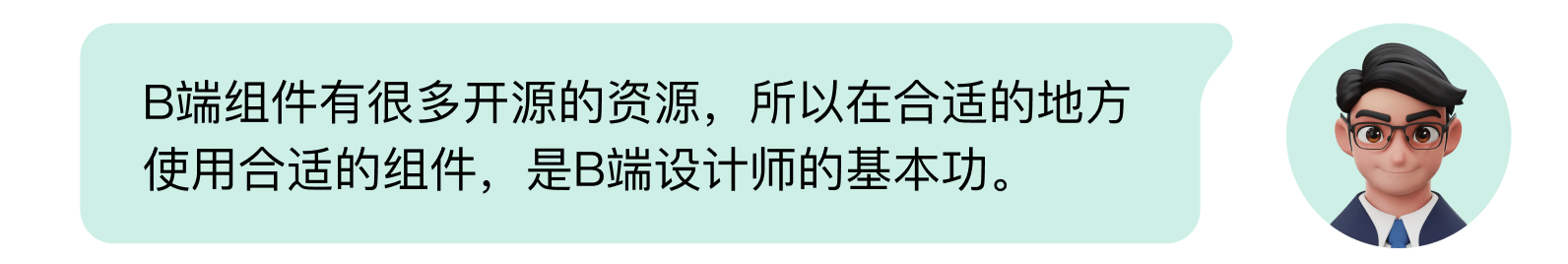 B端数据可视化设计经验分享第二弹：表单设计（上）