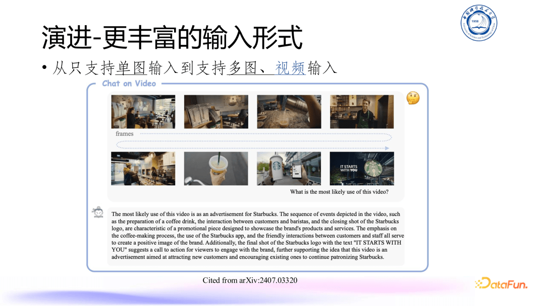 多模态大语言模型（MLLM）发展与展望