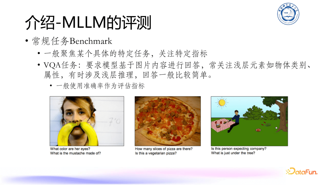 多模态大语言模型（MLLM）发展与展望