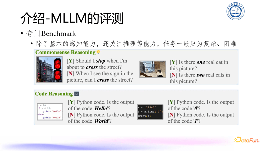 多模态大语言模型（MLLM）发展与展望