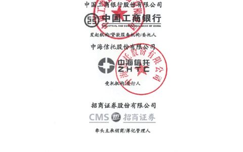 工元2018年第三期个人住房抵押贷款资产支持证券发行说明书