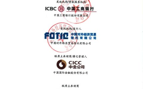 工元2017年第一期不良资产支持证券发行说明书