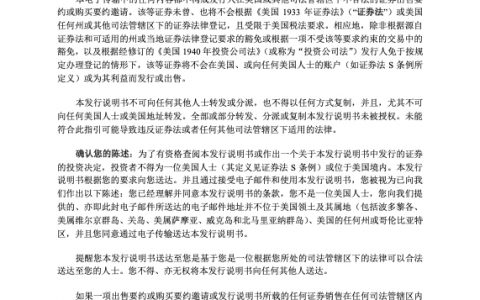 德宝天元 2016 年第二期个人汽车贷款资产支持证券发行办法