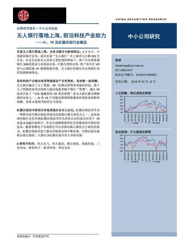 人工智能研究报告