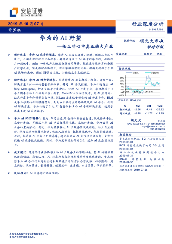 人工智能研究报告