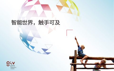 2025十大趋势：智能世界，触手可及