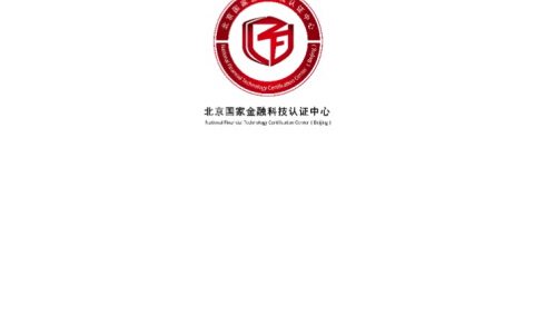 人工智能金融应用评价体系研究报告（34页）