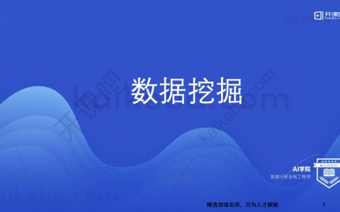 大数据挖掘之互联网金融风控模型-逻辑回归