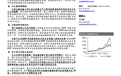 光大证券：供应链金融，主业为基，金融为器，万亿蓝海待挖掘