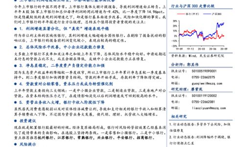 上市银行2020年半年报综述：今年大不同，上市银行中报的五个关注点