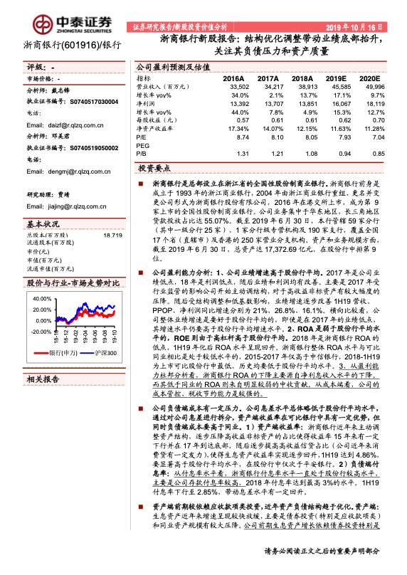 银行研究