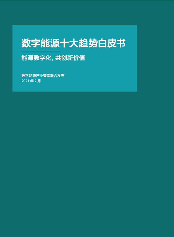 数字金融