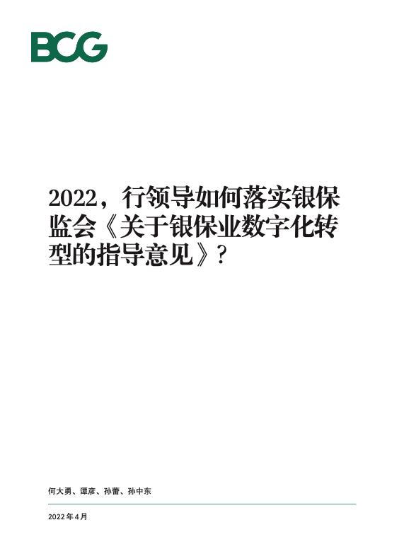 数字金融