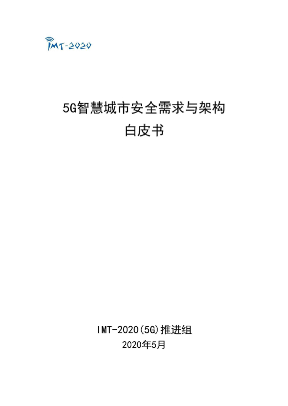 隐私计算、数据安全、网络安全