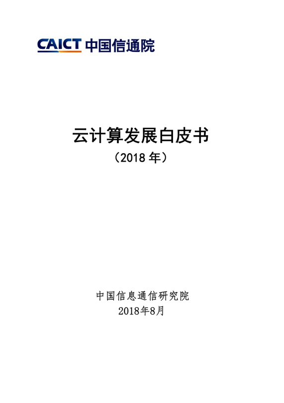 隐私计算、数据安全、网络安全