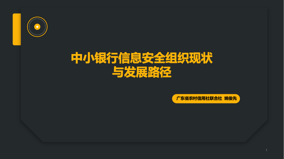 隐私计算、数据安全、网络安全