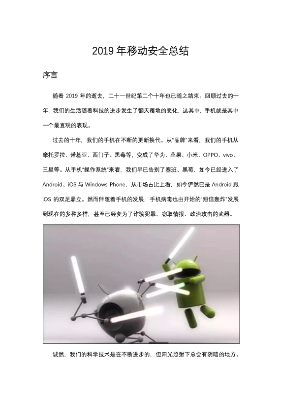 隐私计算、数据安全、网络安全