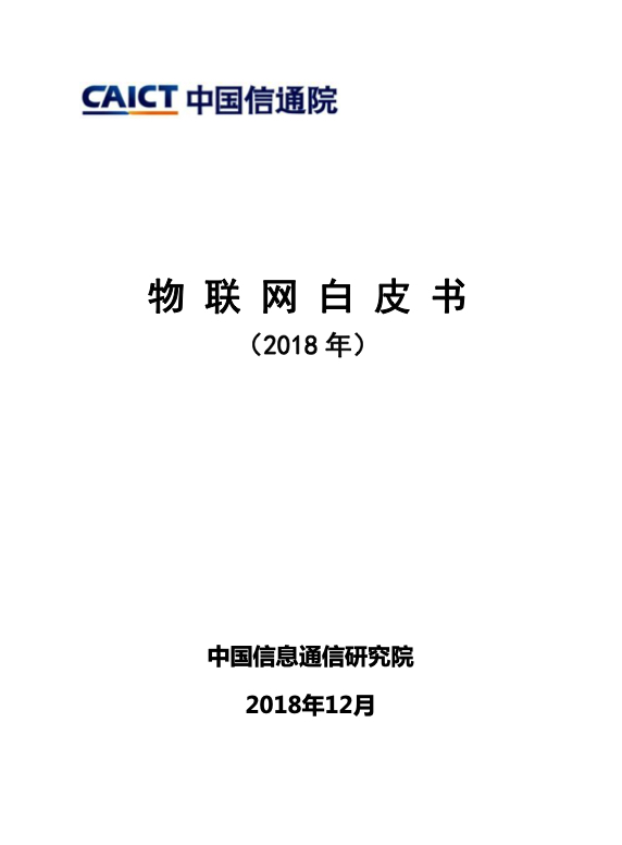 金融科技研究报告