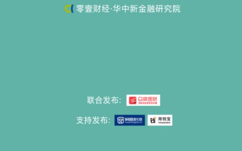 2016年全球金融科技投融资与指数报告