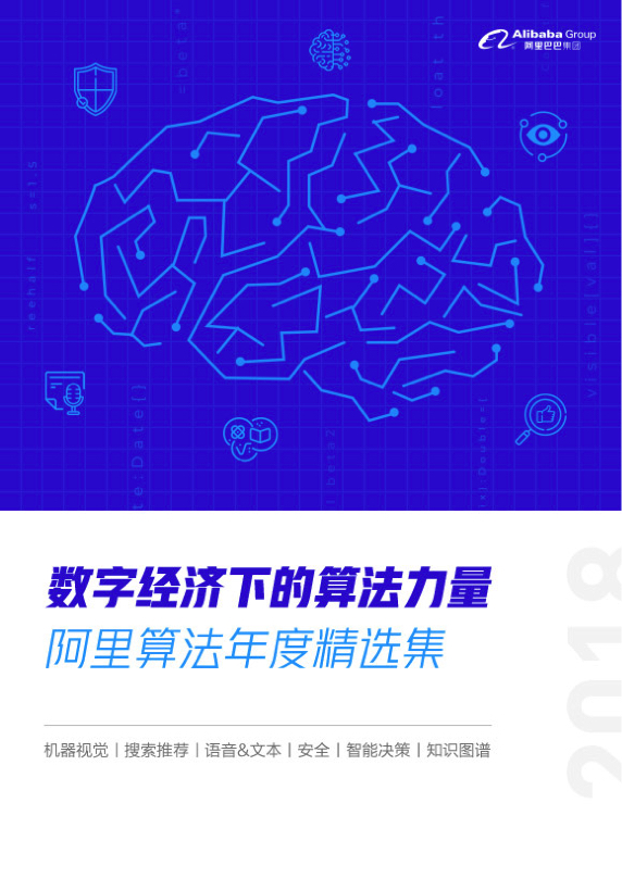 金融科技研究报告