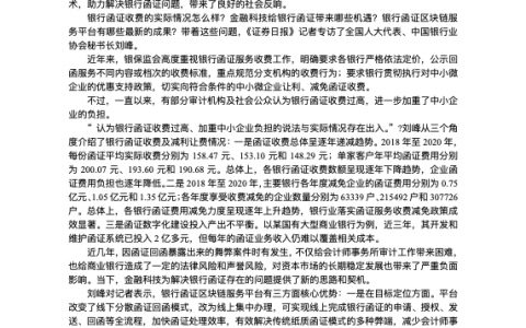 借助金融科技力量推动银行函证数字化