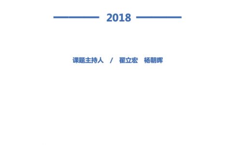 普益标准：2018中国地方资产管理行业白皮书（147页）