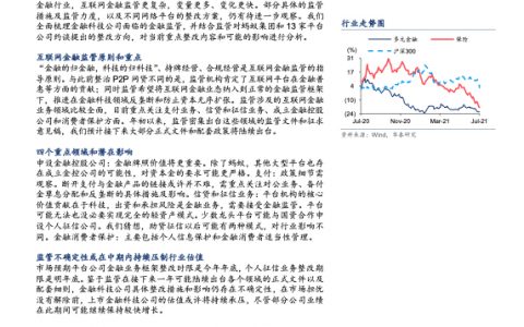 2021年全球稳定币GlobalStablecoin监管报告-英文版（30页）