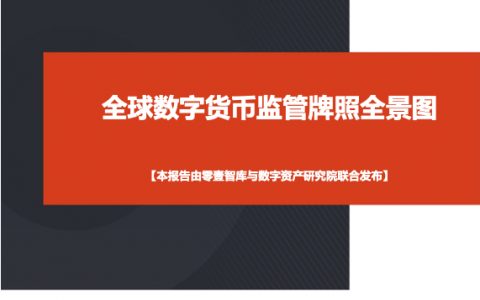 二次约谈蚂蚁，有哪些新的监管要点？