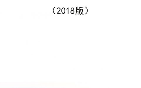 普华永道：2018年中国保险消费者白皮书（81页）