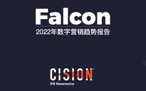 Falcon2022年数字营销趋势报告-英文版（60页）