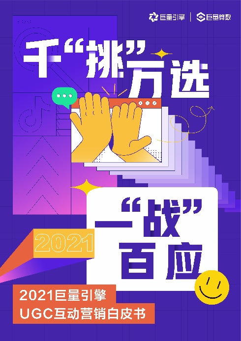 数字化营销