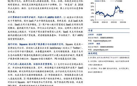 云计算驱动支付领军三维度提升，估值体系有望重构