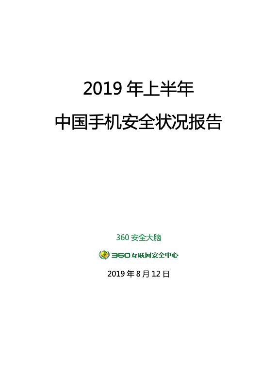 网络安全与信息安全