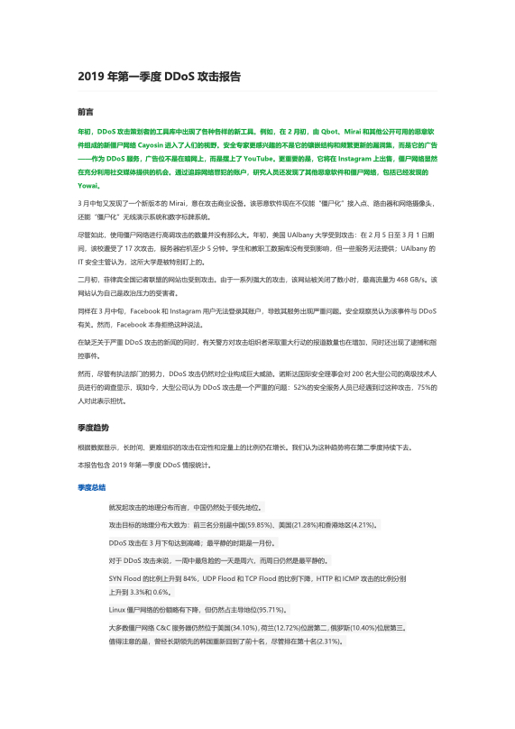 网络安全与信息安全